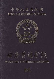 直辖市和设区的市人民政府外事部门颁发
