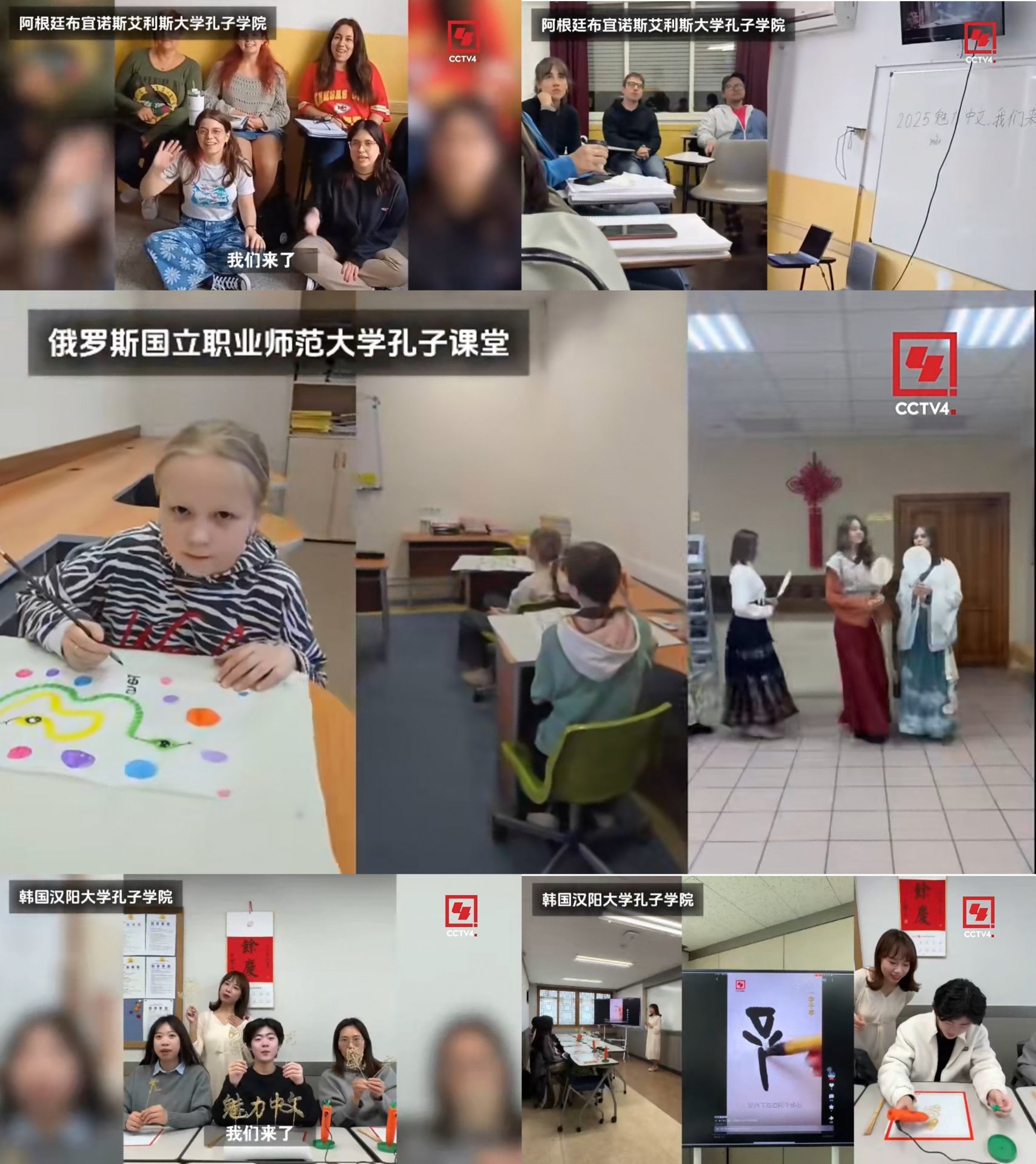 2025“魅力中文”联合国中文日活动