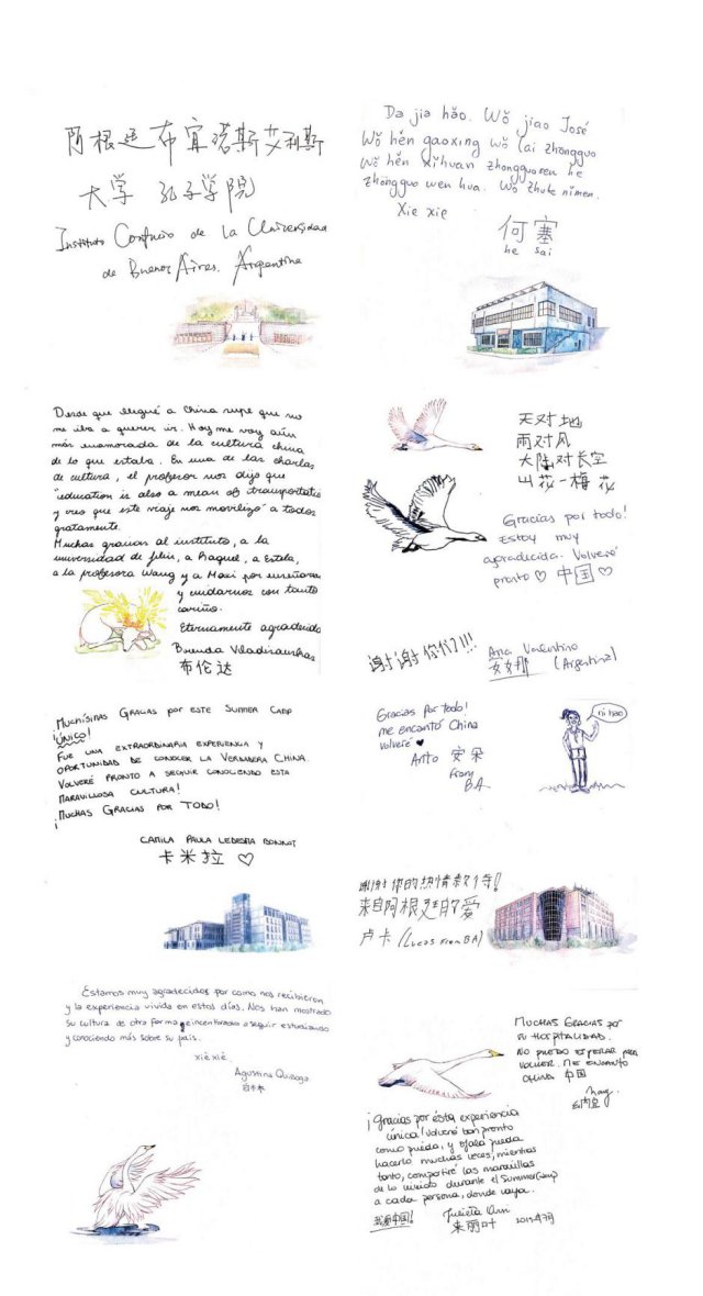 吉林大学海外孔子星空体育官网app下