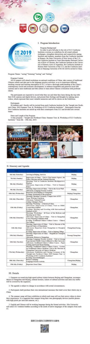 美国堪萨斯州立大学孔子星空体育官网a