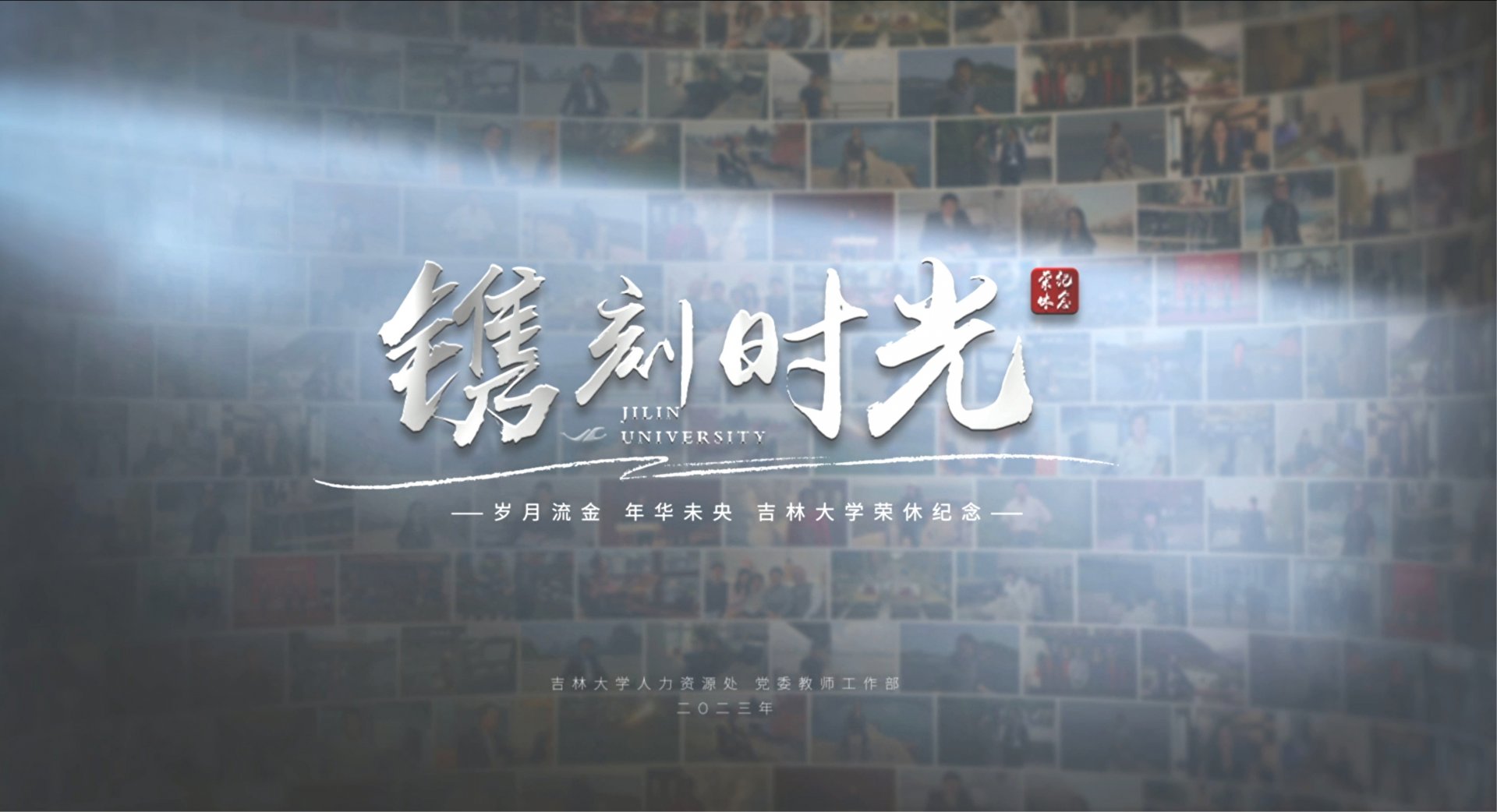冉晓宇为第二医院运营管理部主任（正科